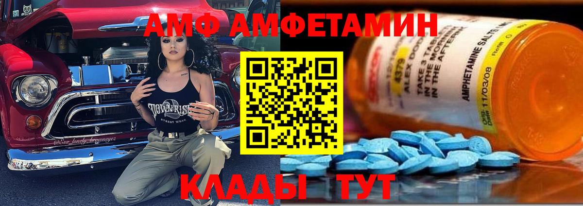 Амфетамин Розовый Южноуральск