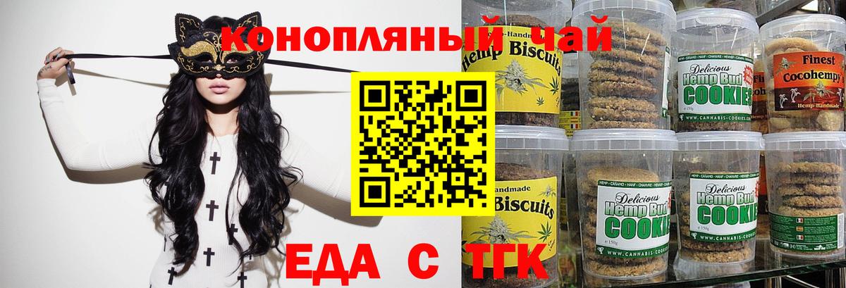 Южноуральск  Canna-Cookies конопля  Вход с VPN 