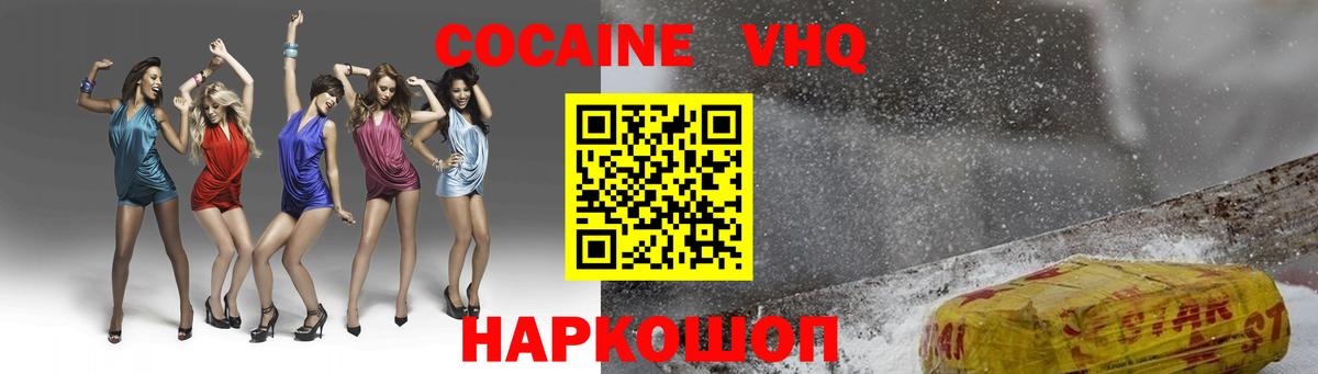 Южноуральск  Cocaine Колумбийский  Вход с VPN  Кокаин Перу 