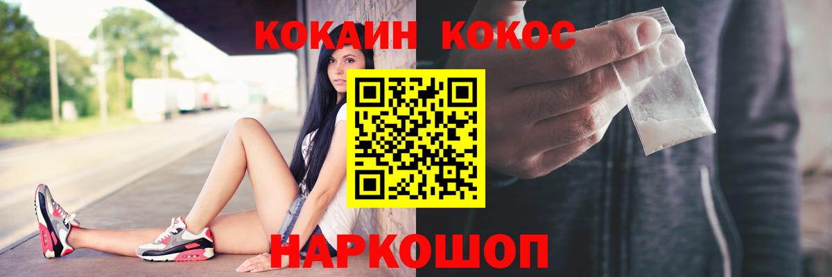 COCAIN 99% Южноуральск