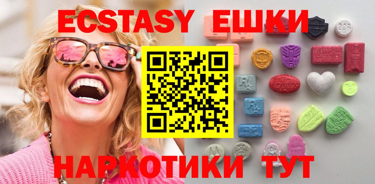 Экстази DUBAI Южноуральск