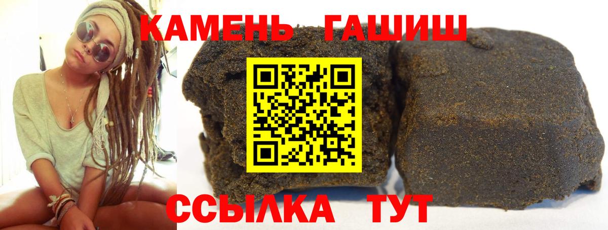 ГАШ AMNESIA HAZE  продажа наркотиков  Вход с VPN  Южноуральск  Гашиш Cannabis 