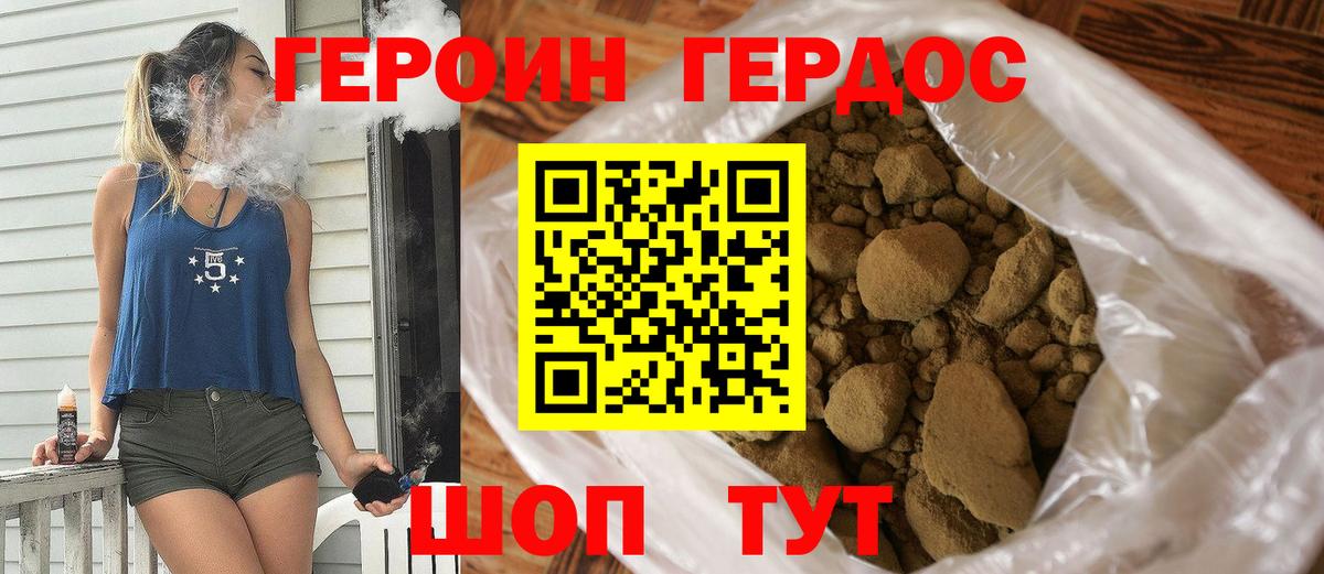 Южноуральск  Героин VHQ  Героин  Вход с VPN 