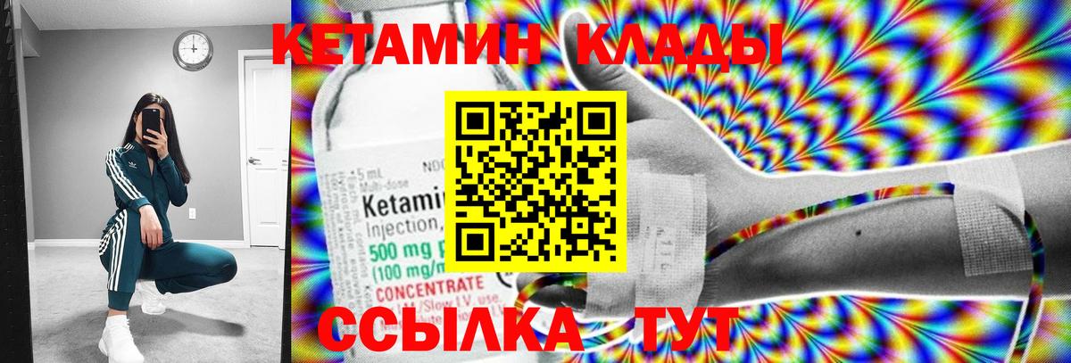 Кетамин ketamine Южноуральск
