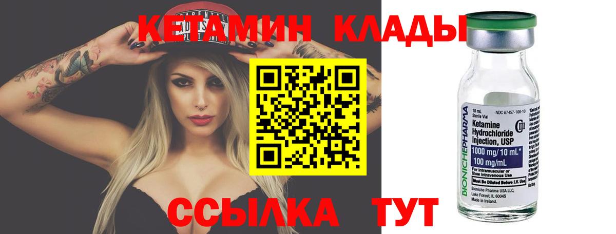 Южноуральск  Кетамин ketamine  Кетамин ketamine  Вход с VPN 