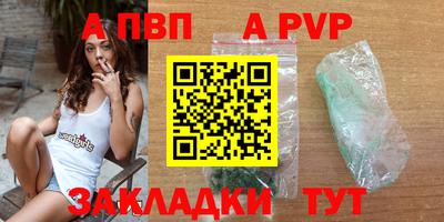 спайс Лесосибирск