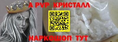 спайс Лесосибирск