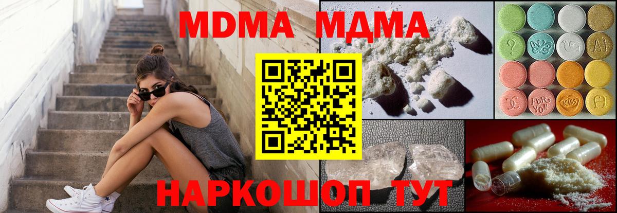 Южноуральск  МДМА crystal  Вход с VPN 
