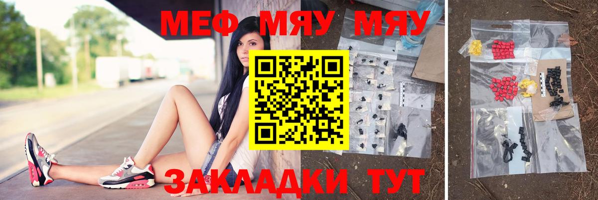 МЕФ Южноуральск