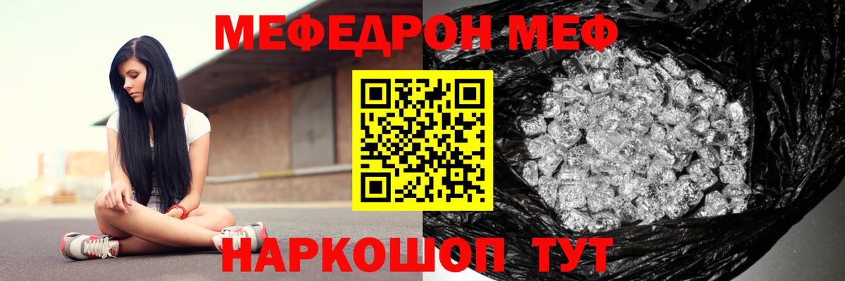 Меф VHQ  закладка  Южноуральск  OMG как зайти  Меф мука  Меф  Вход с VPN 