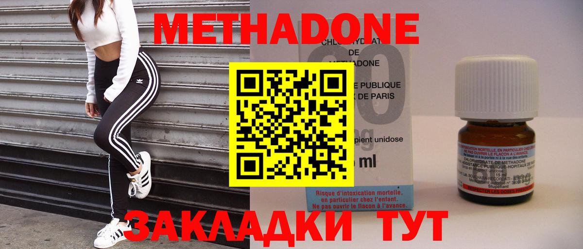 Южноуральск  Метадон белоснежный  Вход с VPN 