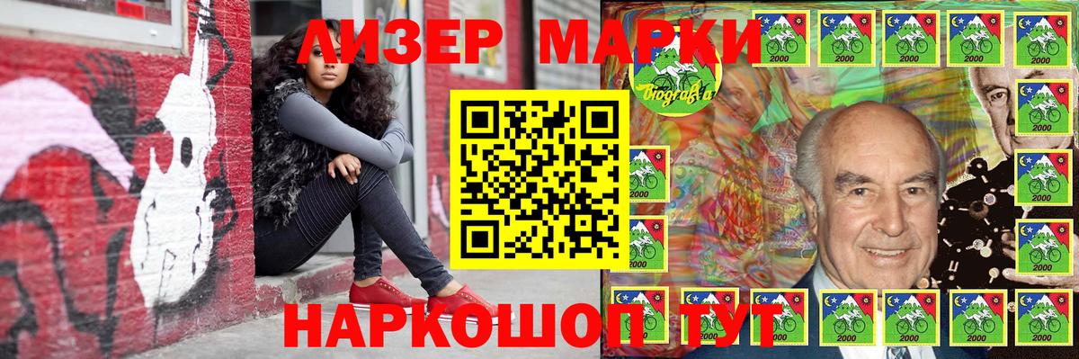 Наркотические марки 1500мкг  Наркотические марки 1500мкг  Вход с VPN  Марки NBOMe  Южноуральск 