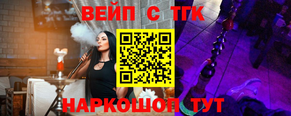 Южноуральск  где продают   Вход с VPN  ТГК концентрат  Дистиллят ТГК гашишное масло 